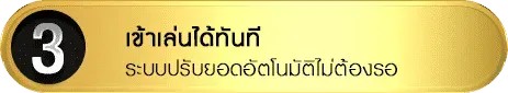 เข้าเล่นได้ทันที BY หวย77lotto