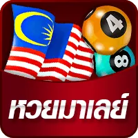 หวยมาเลย์ BY หวย77lotto